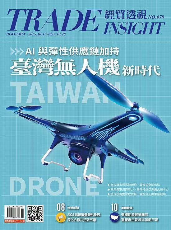 經貿透視 雜誌封面 2